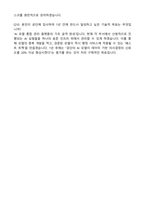 [국민건강보험공단(h-well)] 2026년도 제1차 전문인력 계역직 AI(모델개발)_3급 자기소개서와 면접자료-6