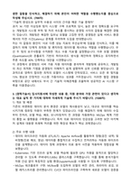 [국민건강보험공단(h-well)] 2026년도 제1차 전문인력 계역직 AI(시스템구축) 자기소개서와 면접자료-2