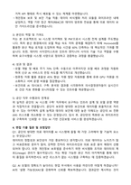 [국민건강보험공단(h-well)] 2026년도 제1차 전문인력 계역직 AI(시스템구축) 자기소개서와 면접자료-3