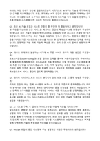 [국민건강보험공단(h-well)] 2026년도 제1차 전문인력 계역직 AI(시스템구축) 자기소개서와 면접자료-4