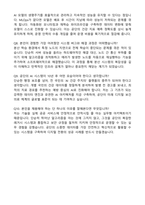 [국민건강보험공단(h-well)] 2026년도 제1차 전문인력 계역직 AI(시스템구축) 자기소개서와 면접자료-5