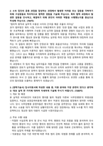 [국민건강보험공단(h-well)] 2026년도 제1차 전문인력 계역직 변호사 자기소개서와 면접자료-2
