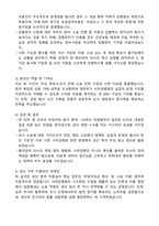 [국민건강보험공단(h-well)] 2026년도 제1차 전문인력 계역직 변호사 자기소개서와 면접자료-3