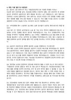 [국민건강보험공단(h-well)] 2026년도 제1차 전문인력 계역직 변호사 자기소개서와 면접자료-4