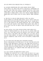 [국민건강보험공단(h-well)] 2026년도 제1차 전문인력 계역직 변호사 자기소개서와 면접자료-5