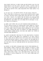 [동부건설] 2026년 대졸 신입사원 공개채용 플랜트사업-전기 자기소개서와 면접자료-4