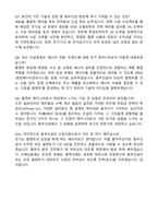 [동부건설] 2026년 대졸 신입사원 공개채용 플랜트사업-전기 자기소개서와 면접자료-5