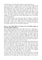 [KINX] 2026 채용 전환형 인턴직 공개채용 해외사업 자기소개서와 면접자료-2