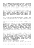 [KINX] 2026 채용 전환형 인턴직 공개채용 해외사업 자기소개서와 면접자료-3