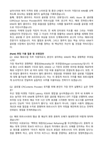 [KINX] 2026 채용 전환형 인턴직 공개채용 해외사업 자기소개서와 면접자료-4