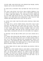 [KINX] 2026 채용 전환형 인턴직 공개채용 해외사업 자기소개서와 면접자료-5