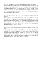 [KINX] 2026 채용 전환형 인턴직 공개채용 해외사업 자기소개서와 면접자료-6