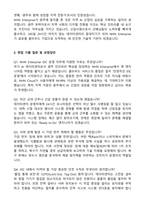 [NHN Enterprise] 2026년 IDC 운영자(광주) 신입사원 자기소개서와 면접자료-2