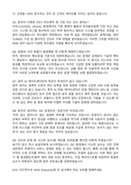 [NHN Enterprise] 2026년 IDC 운영자(광주) 신입사원 자기소개서와 면접자료-3