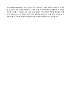 [NHN Enterprise] 2026년 IDC 운영자(광주) 신입사원 자기소개서와 면접자료-4