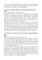 [PTKOREA] 2026 8기 신입공채 디자인 자기소개서와 면접자료-2