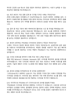 [PTKOREA] 2026 8기 신입공채 디자인 자기소개서와 면접자료-4