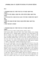 [PTKOREA] 2026 8기 신입공채 미디어(국내) 자기소개서와 면접자료-1