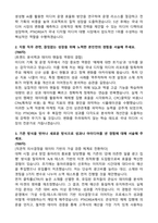 [PTKOREA] 2026 8기 신입공채 미디어(국내) 자기소개서와 면접자료-2
