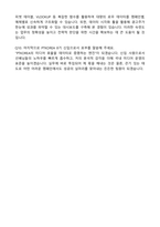 [PTKOREA] 2026 8기 신입공채 미디어(국내) 자기소개서와 면접자료-5