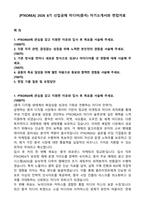 [PTKOREA] 2026 8기 신입공채 미디어(중국) 자기소개서와 면접자료-1