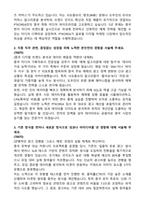 [PTKOREA] 2026 8기 신입공채 미디어(중국) 자기소개서와 면접자료-2