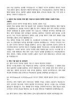 [PTKOREA] 2026 8기 신입공채 미디어(중국) 자기소개서와 면접자료-3