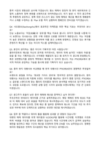 [PTKOREA] 2026 8기 신입공채 미디어(중국) 자기소개서와 면접자료-4