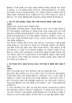 [PTKOREA] 2026 8기 신입공채 캠페인기획(글로벌) 자기소개서와 면접자료-2