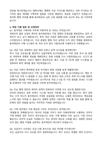 [동국제강] 2026년 계약직 구매지원(대금 지급 외) 자기소개서와 면접자료-3