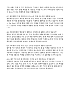 [동국제강] 2026년 계약직 구매지원(대금 지급 외) 자기소개서와 면접자료-4