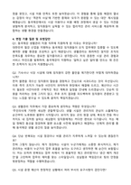 [동국제강] 2026년 계약직 생활관리 지원 자기소개서와 면접자료-3