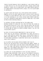 [동국제강] 2026년 계약직 생활관리 지원 자기소개서와 면접자료-4