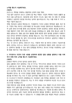 [동국제강] 2026년 신입 법무 자기소개서와 면접자료-2