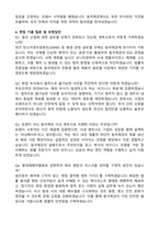 [동국제강] 2026년 신입 법무 자기소개서와 면접자료-3
