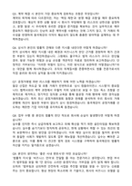 [동국제강] 2026년 신입 법무 자기소개서와 면접자료-4