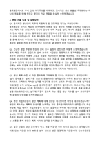 [동국제강] 2026년 신입 생산계획관리 자기소개서와 면접자료-3
