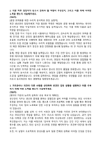 [동국제강] 2026년 신입 생산관리(제강) 자기소개서와 면접자료-2