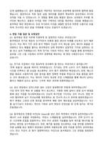 [동국제강] 2026년 신입 생산관리(제강) 자기소개서와 면접자료-3
