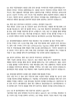 [동국제강] 2026년 신입 생산관리(제강) 자기소개서와 면접자료-4