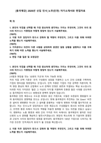 [동국제강] 2026년 신입 인사_노무(인천) 자기소개서와 면접자료-1