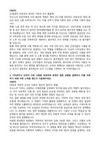 [동국제강] 2026년 신입 인사_노무(인천) 자기소개서와 면접자료-2