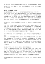 [동국제강] 2026년 신입 인사_노무(인천) 자기소개서와 면접자료-3