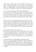 [동국제강] 2026년 신입 인사_노무(인천) 자기소개서와 면접자료-4