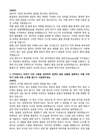 [동국제강] 2026년 신입 품질관리 자기소개서와 면접자료-2
