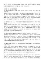 [동국제강] 2026년 신입 품질관리 자기소개서와 면접자료-3