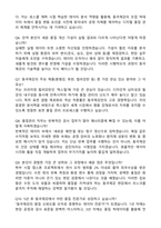 [동국제강] 2026년 신입 품질관리 자기소개서와 면접자료-4