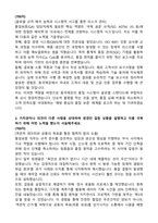 [동국제강] 2026년 신입 품질보증 자기소개서와 면접자료-2