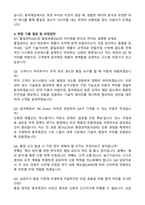 [동국제강] 2026년 신입 품질보증 자기소개서와 면접자료-3