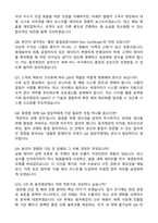 [동국제강] 2026년 신입 품질보증 자기소개서와 면접자료-4
